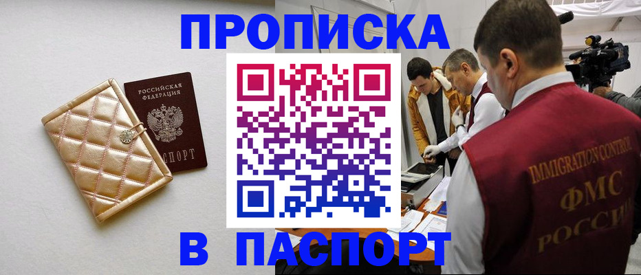 временная регистрация законно в Краснодаре