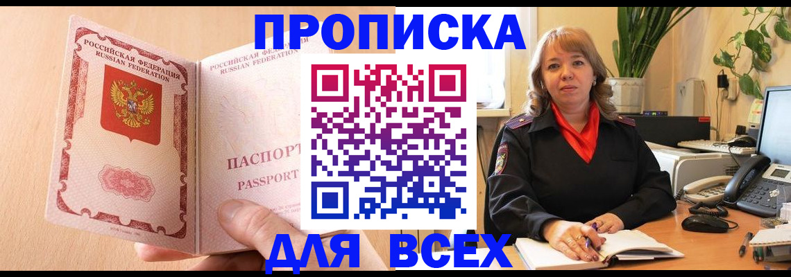 временная регистрация поиск в Краснодаре