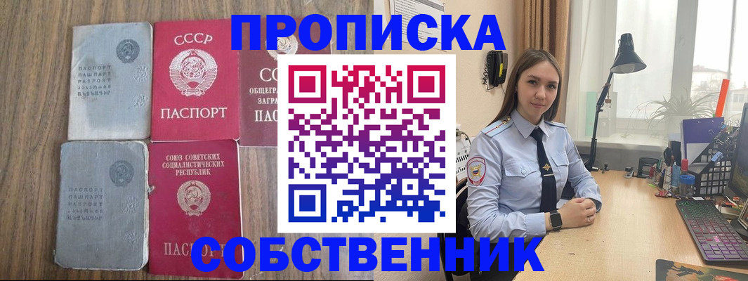 временная регистрация поиск в Краснодаре